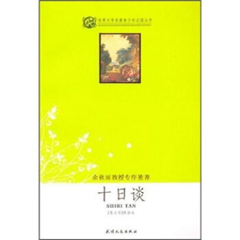 名书推荐适合中学生,名书推荐并简要介绍