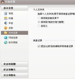 电脑微信聊天记录如何删除干净