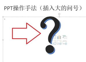 谁能打出反问号来 ‘ ¿’