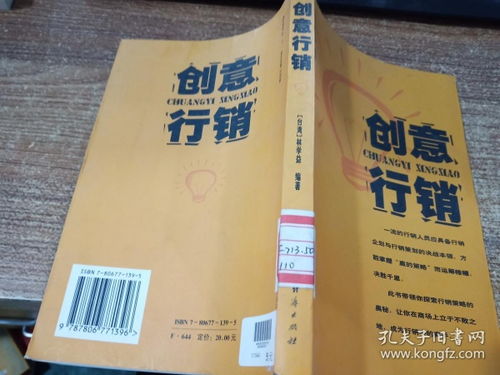 行销是什么意思