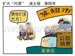 扩大内需的重要手段包括,扩大内需形成强大国内市场是构建新发展格局的战略基点