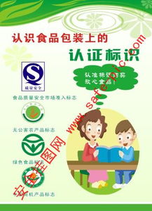 食品安全小常识100条,食品安全知识内容