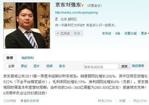 刘强东为什么不发新浪微博了？