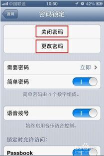 iphone锁屏设置在哪