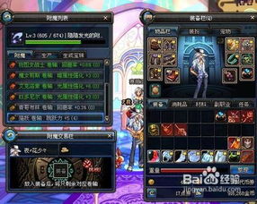 DNF什么是副职业