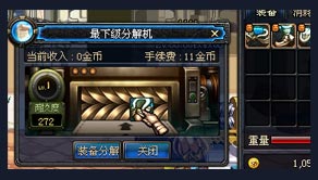 分解师怎么快速升级到11，分解师等级高有什么用