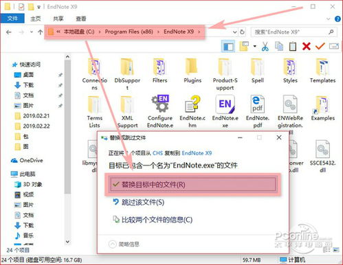 哪里有免费版的Endnote下载？