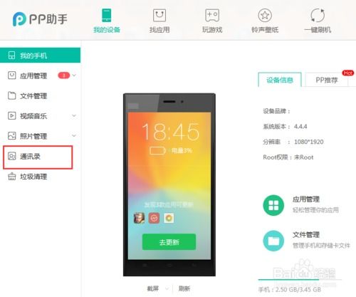 苹果手机怎样把通讯录导入新手机