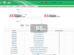 什么是房产中介管理系统？