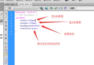 css设置滚动条样式不生效？