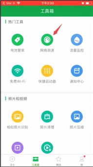 360网速测试准吗