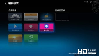 小米盒子怎么用手机安装第三方软件？