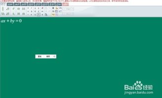 在线公式编辑器免费,在线公式编辑器 通达信