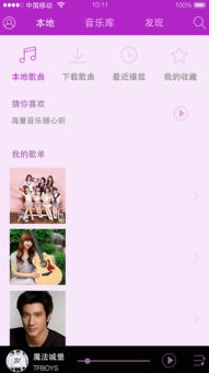 vivo i音乐的免流随心听是什么