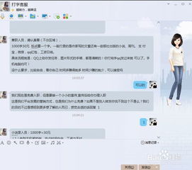 网上招聘打字员是真的么