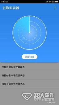 什么是谷歌框架，有什么好处？