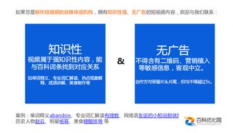 百度百科，和企业百科有什么区别？作为用户，找一