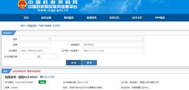 中国政府采购网能查询事业单位吗？