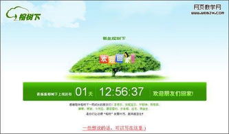 怎么登录榕树下文学网