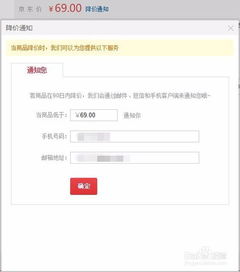 京东代下单怎么使用？怎么赚钱？