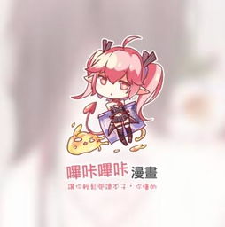 哗咔漫画2.2.1.3.3.4v2.2.1.3.3.4