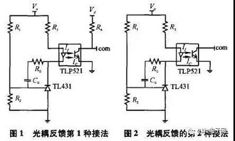 光耦隔离的常见方法
