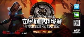 dota比赛有哪些赛事