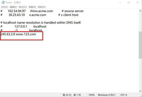 怎么修改hosts文件内容,win10hosts文件内容