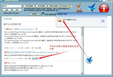 有哪些好用的磁力搜索，BT搜索网站可以推荐一下