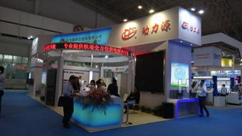 2010年中国国际信息通信展览会的展会资料