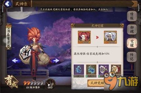 阴阳师SSR排行榜 哪个SSR最强