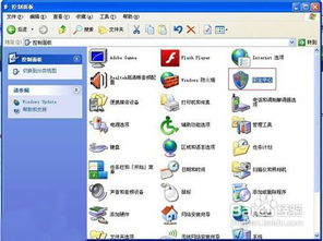 电脑上的防火墙在哪里能找到