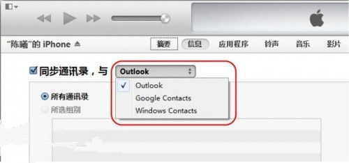 怎么备份手机通讯录