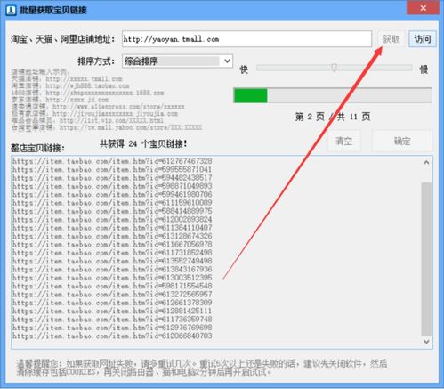 从A网站中打开连接B，网页不自动跳转到B网页怎么办？