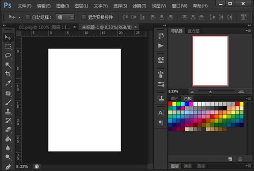 a4纸尺寸像素大小怎么设置