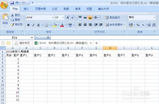 制作表格的软件excel下载，制作表格的软件word