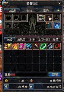 dnf申请找回装备网址