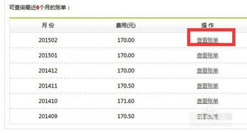 电信号码网上选号