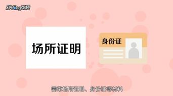 拼多多怎么申请开店需要什么手续,开店需要什么手续和证件