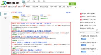 百度的站内搜索怎么用？