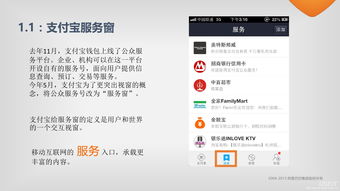 支付宝服务窗支付是啥