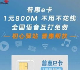 普惠e卡可以分红吗