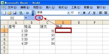 如何利用excel 做成绩表
