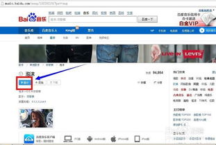 音乐链接怎么制作