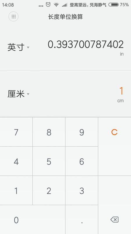 一厘米等于多少英寸