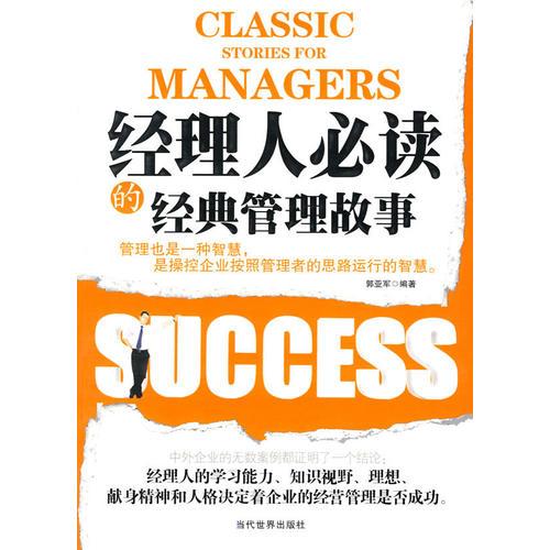 关于销售的小故事