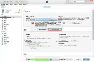 强力苹果恢复精灵真的有用吗?