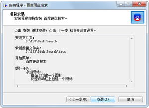 如何搜索硬盘中的文件