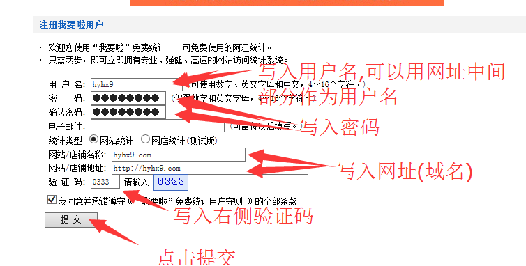 什么是网站流量统计？？