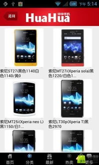 华华手机网 华为手机安装包怎么删除